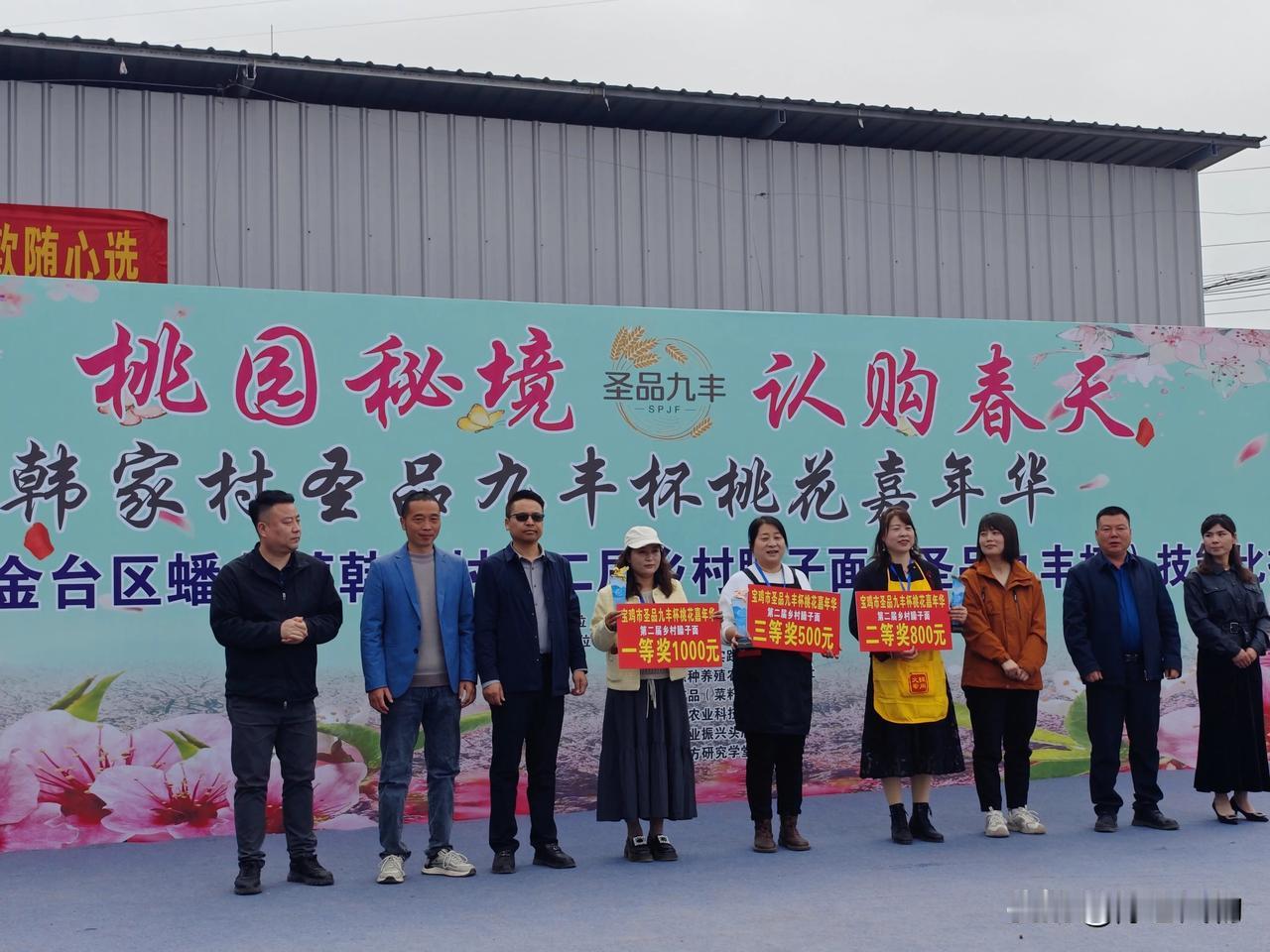 臊子面 宝鸡市金台区蟠龙镇韩家村第二届臊子面技能比赛实拍。活动今天结束，早上比赛