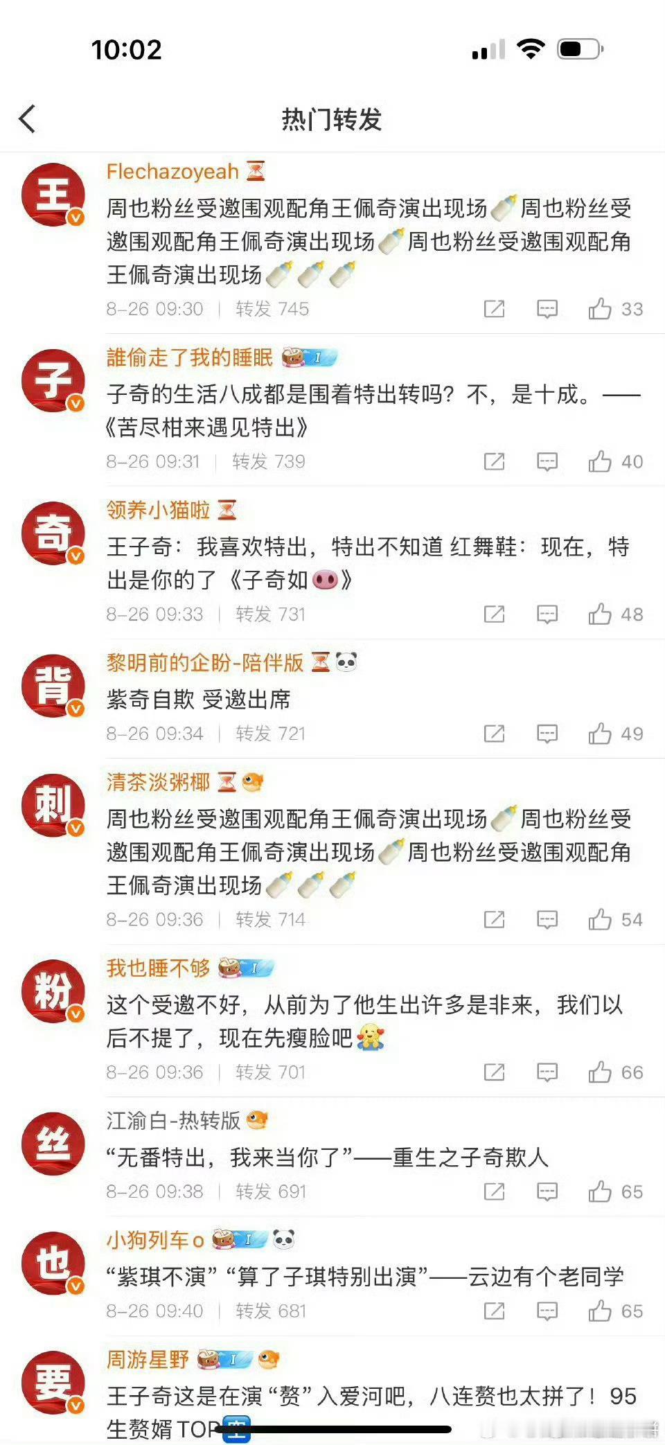 红舞鞋前排均为受邀观众 ​​​
