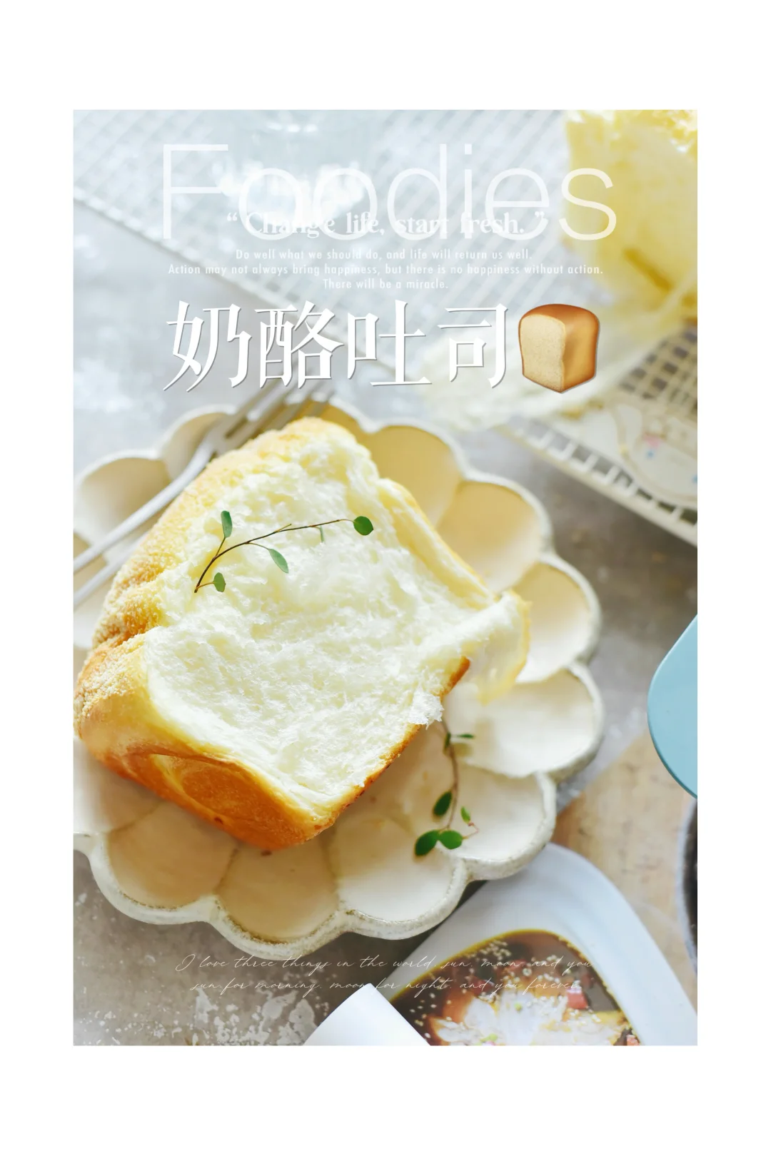 奶香微咸柔软如云朵般的吐司🍞爱了爱了！