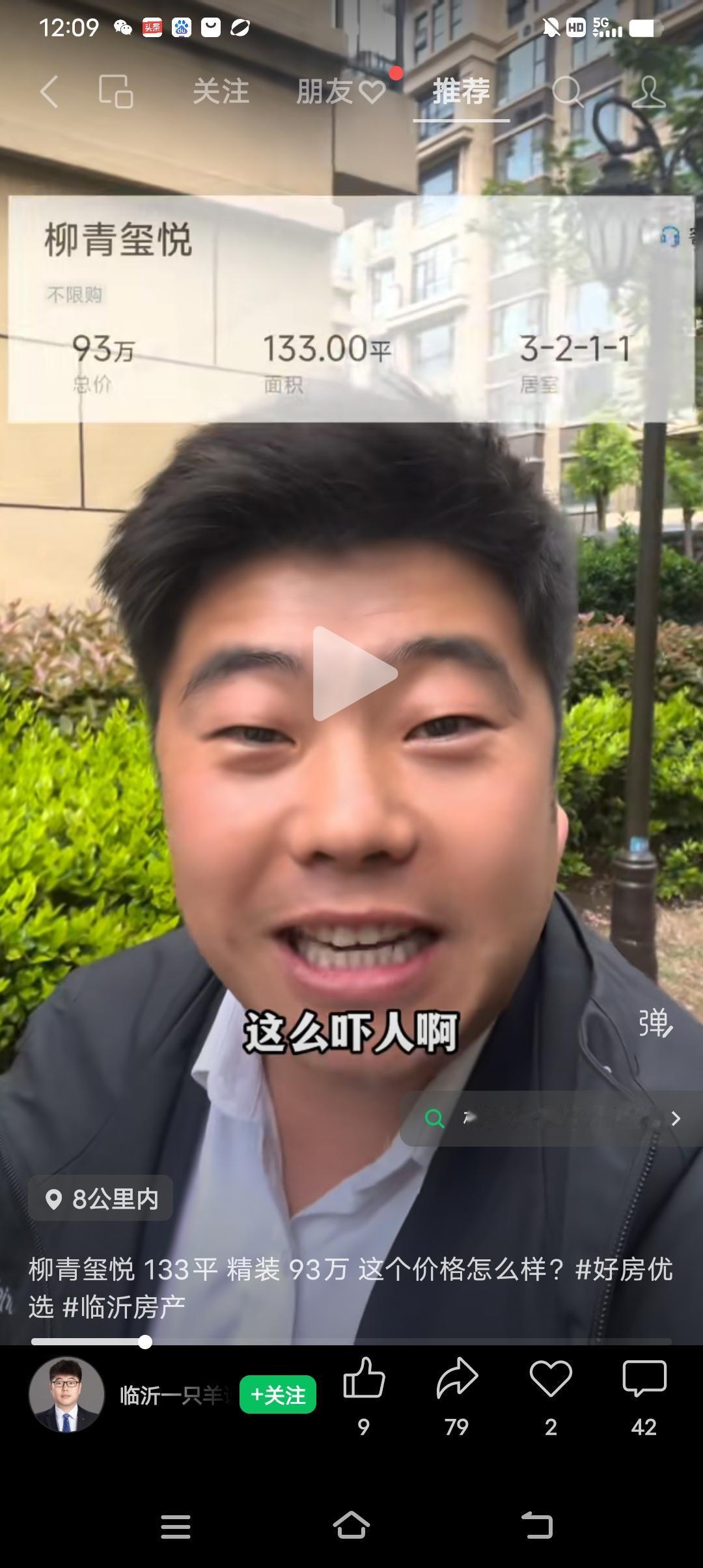 有人说，临沂南坊柳青玺悦133万卖93万太离谱了，也有说，南坊也就值5000一平