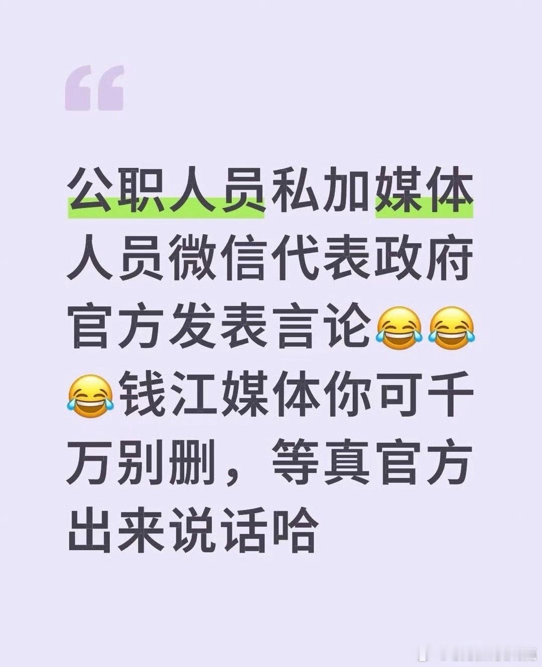 赵露思 钱江媒体好意思叫媒体吗感觉她最近真的是内耗严重😟。直播带货撒谎实锤了吗