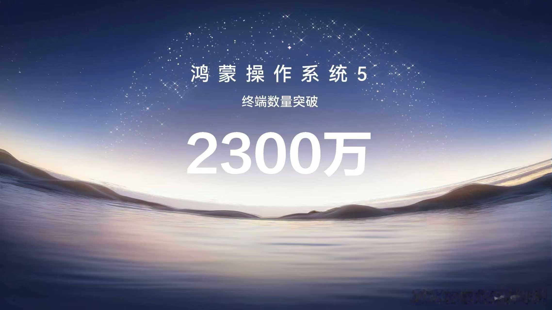 开始了，鸿蒙操作系统 6 · 特别发布，华为常务董事、终端BG董事长余承东宣布鸿