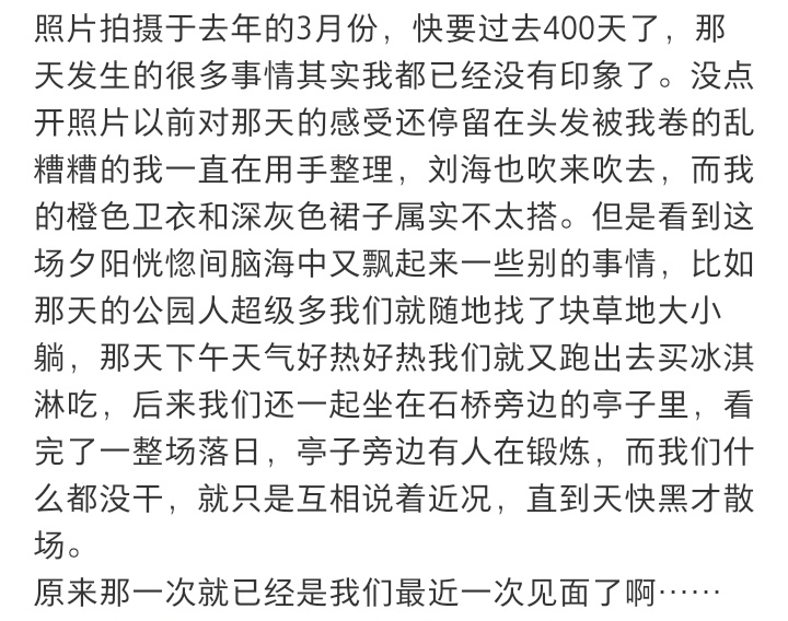 看着以前的照片，真的会感慨，原来当时我的发量看起来这么多，我之前还穿过这么鲜艳的