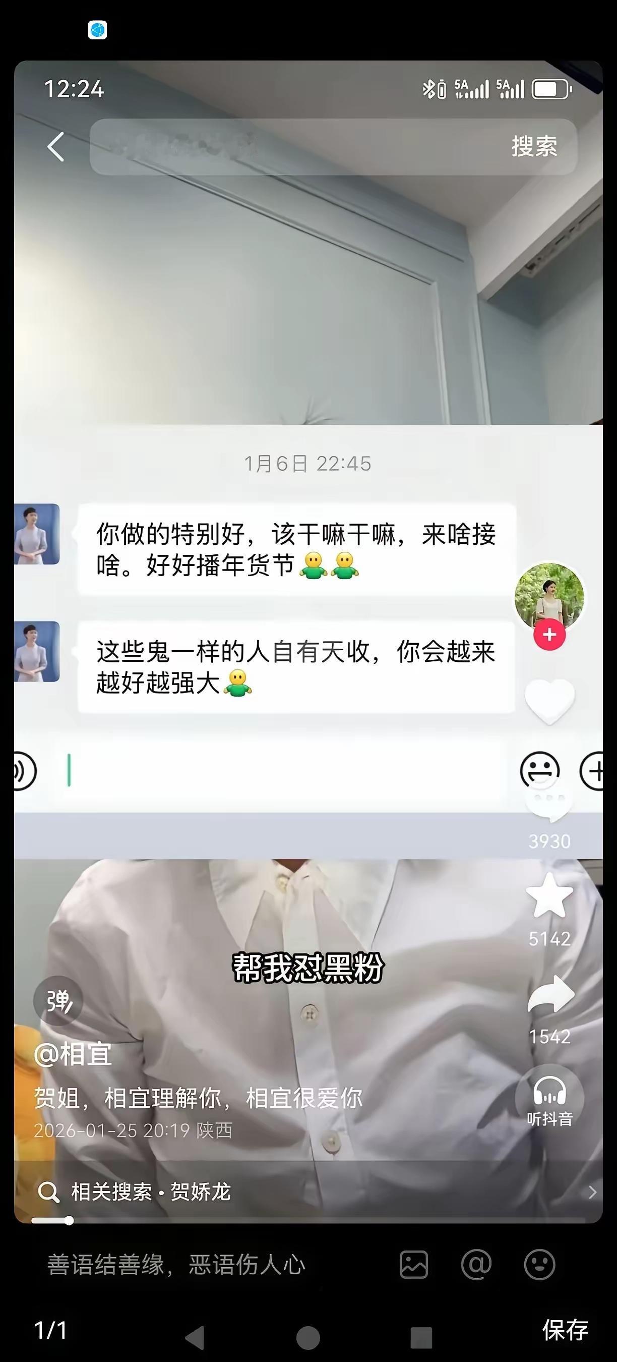 张婷曝光贺娇龙私人聊天记录，真的太没底线了！私人聊天本就是卸下防备的交心话，哪怕