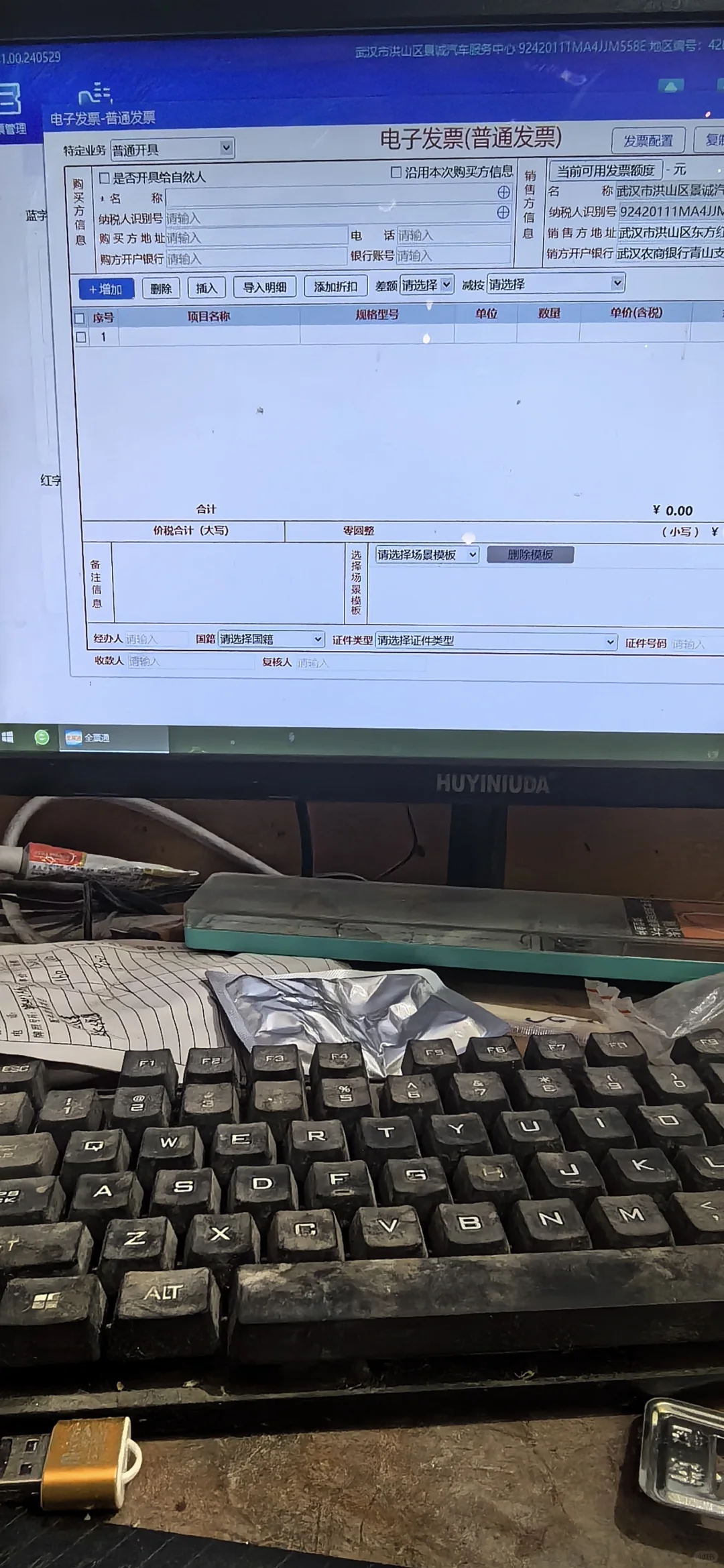 这个工作环境，多少钱你会选择委屈下？