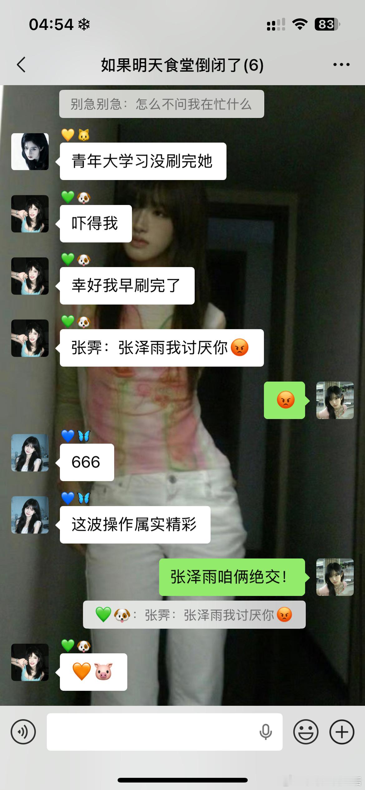 4309【all霁】坤续溅射霁妹宇宙神六性转 本篇应该偏杭霁极度ooc 我先滑跪