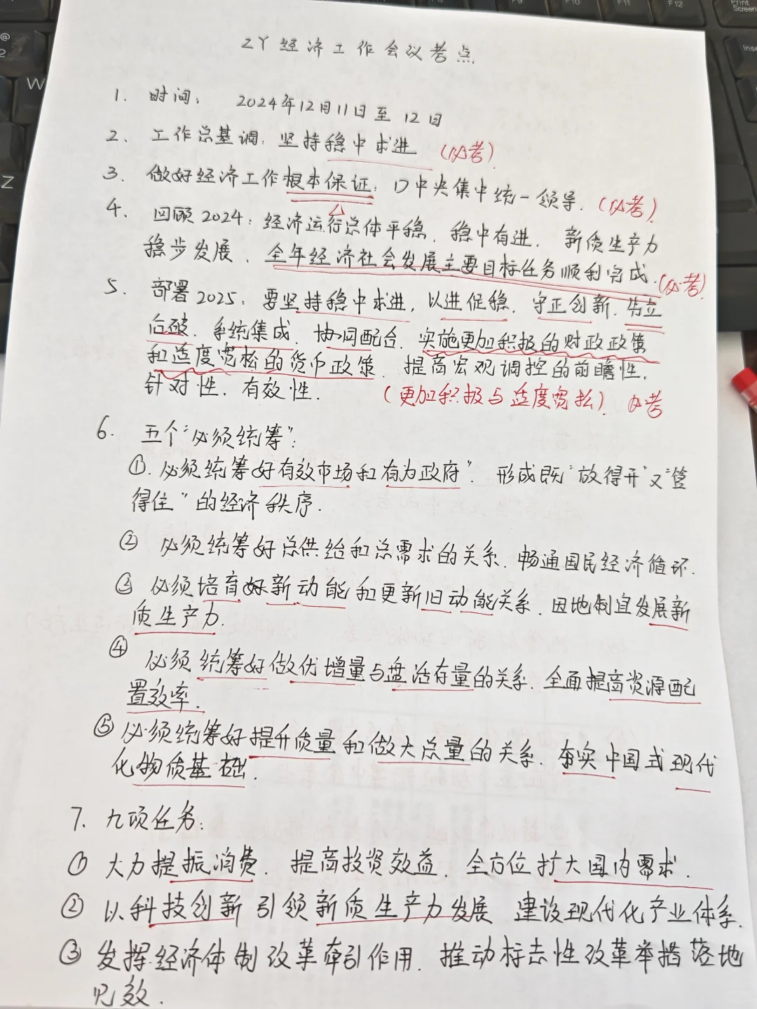 悟了！从政治理论中不仅学常识还能学申论！