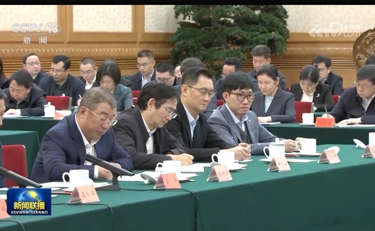 DeepSeek创始人梁文锋也出席了座谈会，与马化腾相邻而坐。 