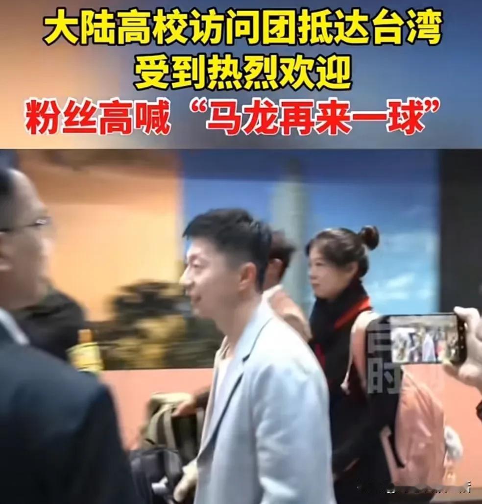 马龙抵台，受到热烈欢迎！马龙作为乒乓球界的巨星，当他抵达台的那一刻，机场瞬间被热
