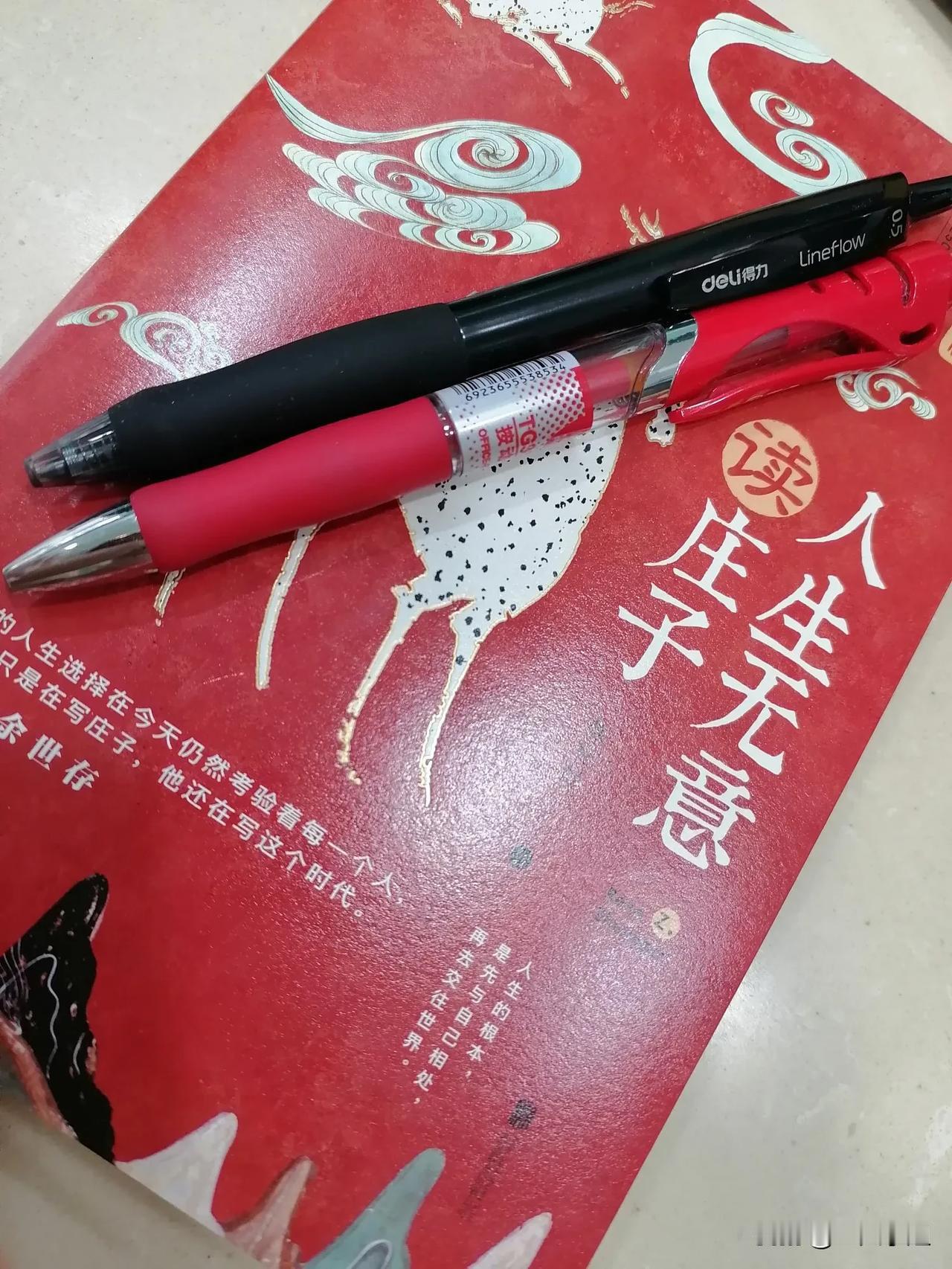 司马迁在《史记》中形容庄子：
“其言洸洋自恣以适己，
故自王公大人不能器之。”