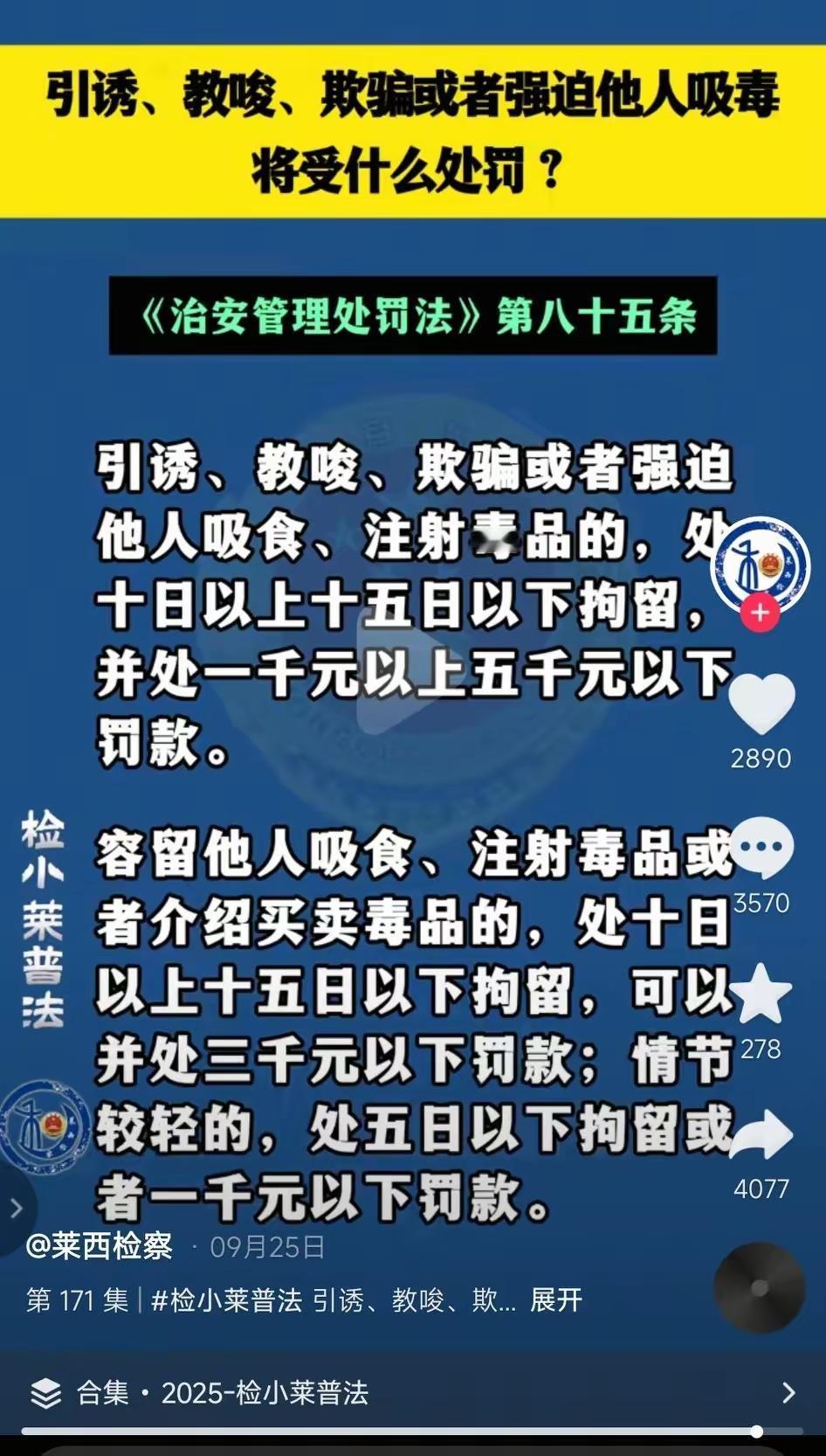 明知是毒品还贩毒的，无论多少一律死刑，引诱教唆青少年吸毒的，死刑。吸毒者，视情节