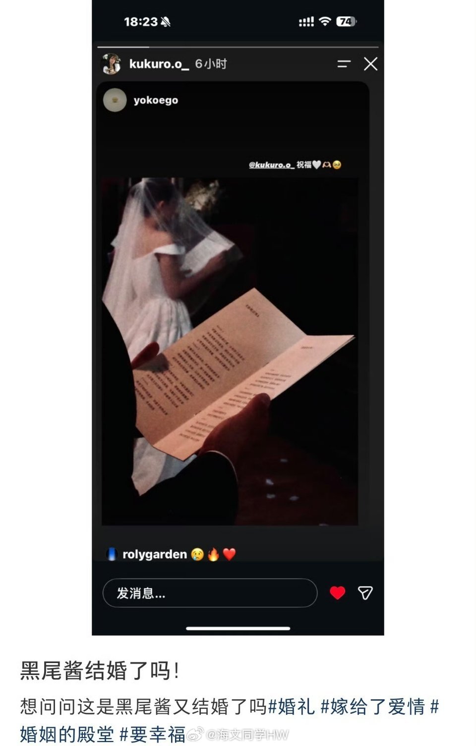 黑尾酱疑似再婚黑尾酱结婚了吗！想问问这是黑尾酱又结婚了该传闻是不是真的还不清楚，