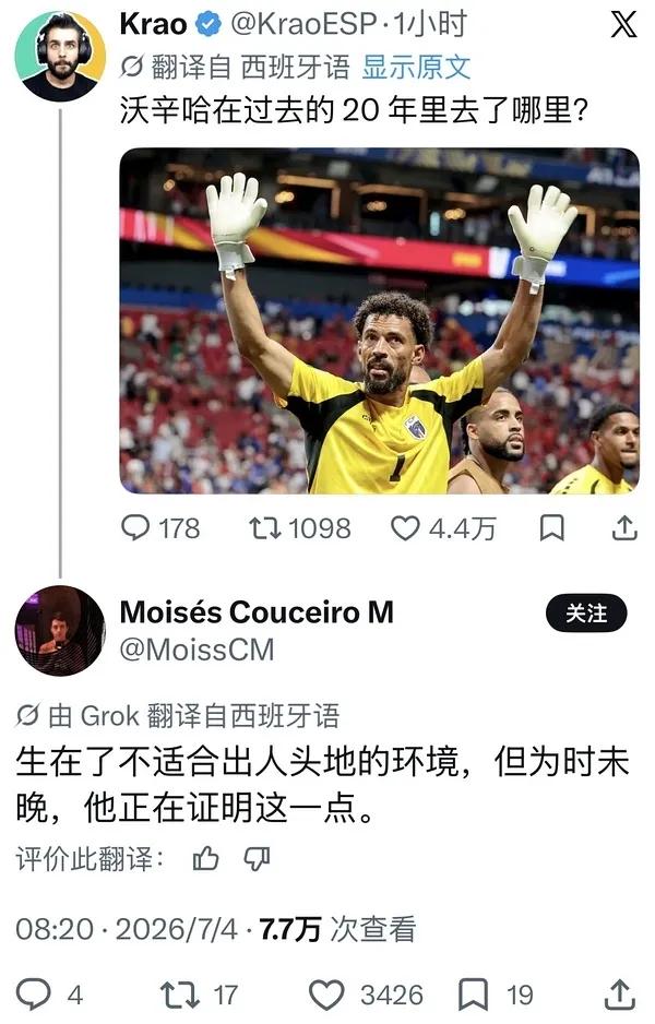 佛得角🇨🇻一下子就火起来了
门将叫沃齐尼亚 意思是“我气你呀”
国家名字取的
