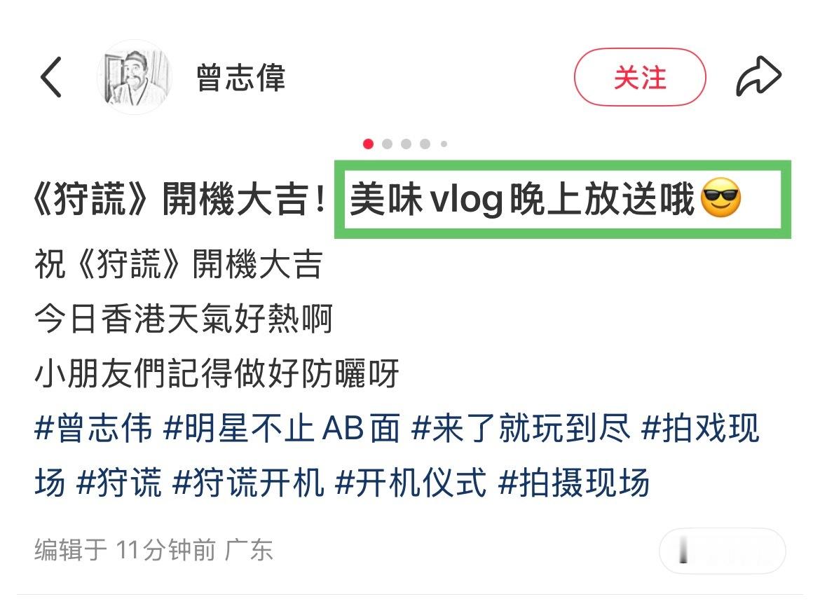 zzw说晚上有vlog！成毅工作室你不要输给他了，诡秘多放点饭🍚好吗？