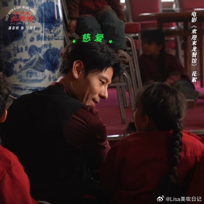 蒋奇明龙餐馆男妈妈不允许还有人没get到蒋奇明在欢迎来龙餐馆的男妈妈属性！🥺整