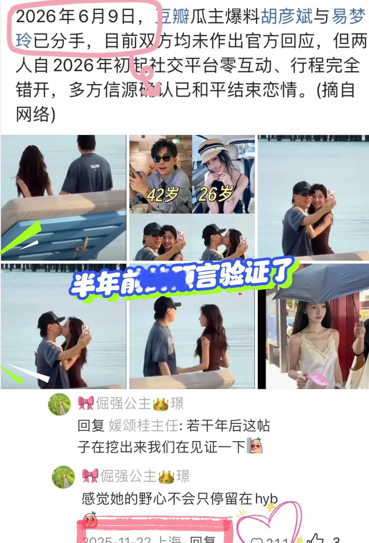 请夸我是预言家！半年见证事实
今天做个不务正业的吃瓜群众+考古学家。
去年11月