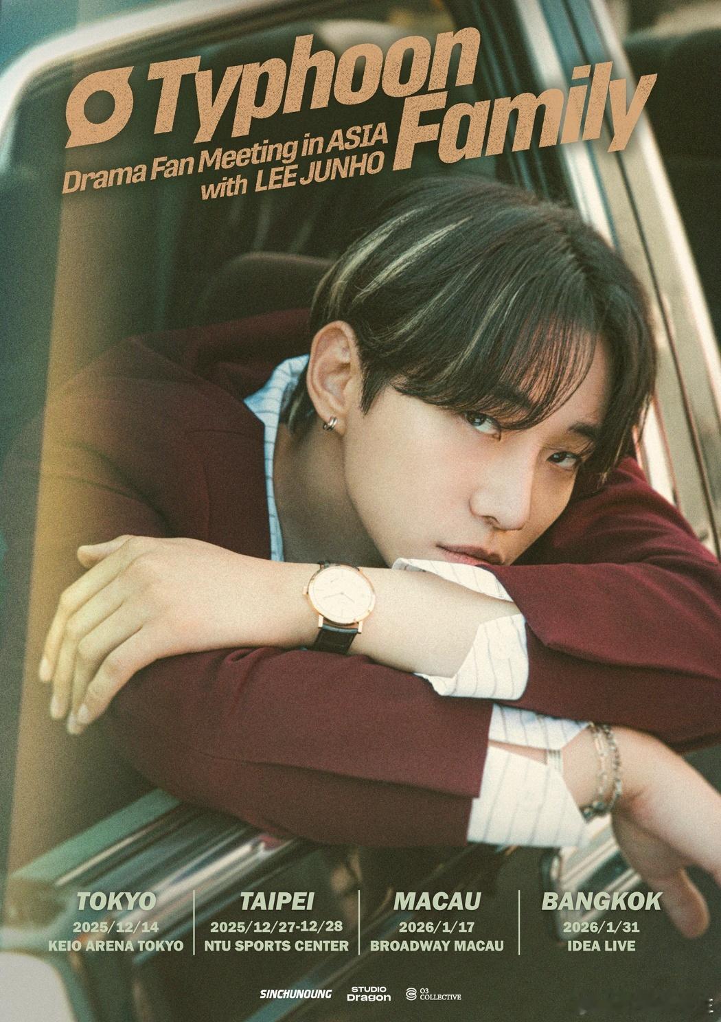 和李俊昊的亚洲《台风商社》粉丝见面会～从东京出发！！！！！东京 2025.12.