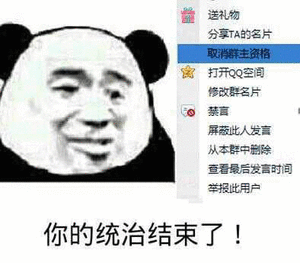 结束