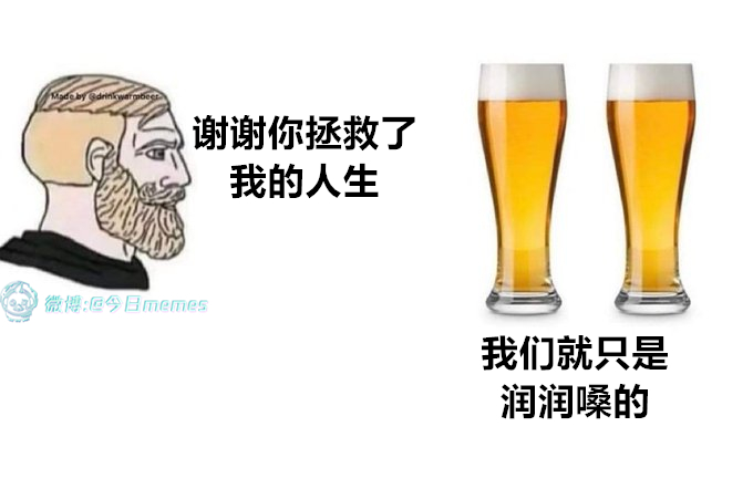 洗杯呢（9gag）今日meme[超话] 今日memes ​​​