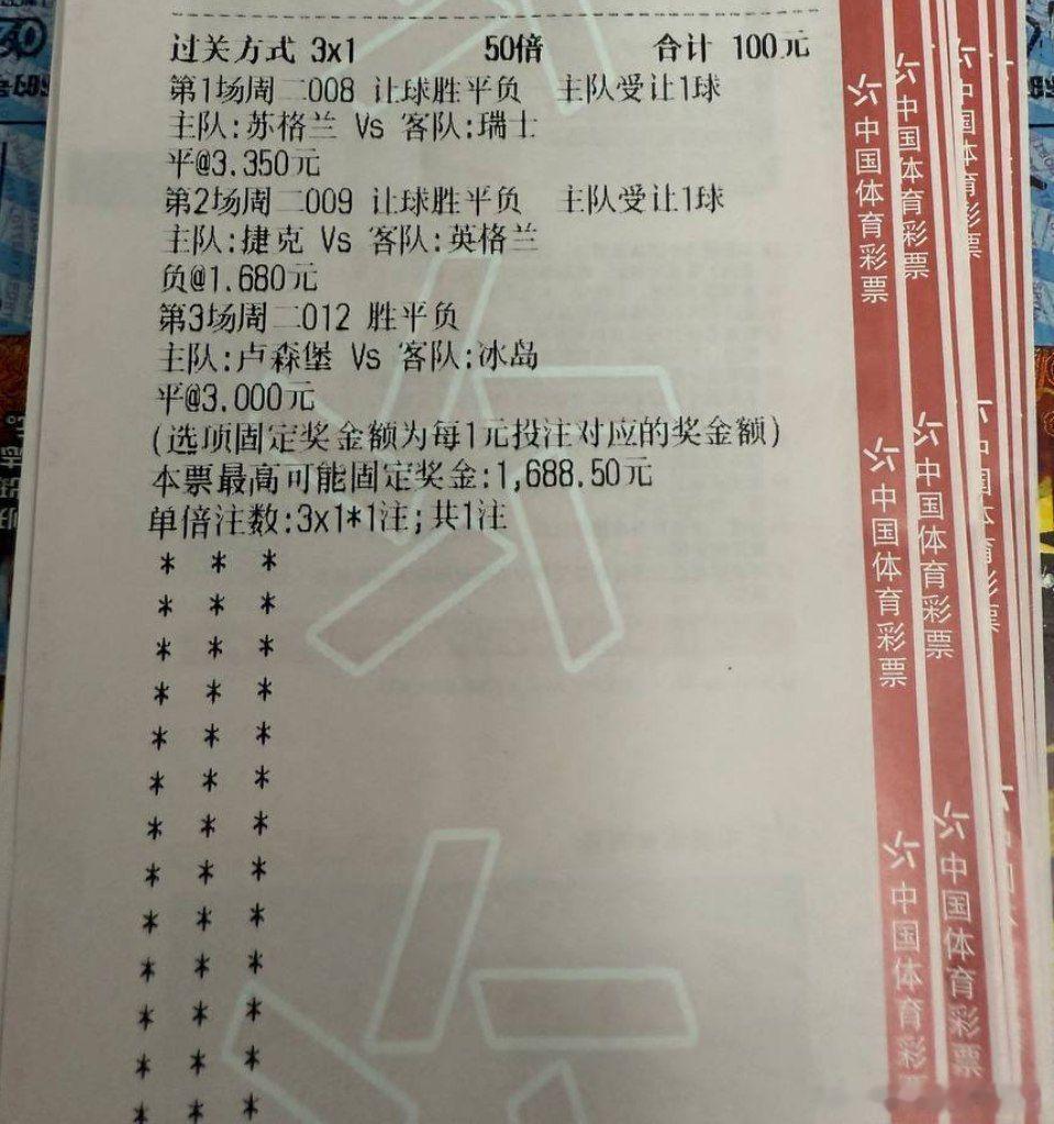 今日重心放送，心氺拉满，给我中！！！⚽️008 欧国联 苏格兰vs瑞士方向：让平