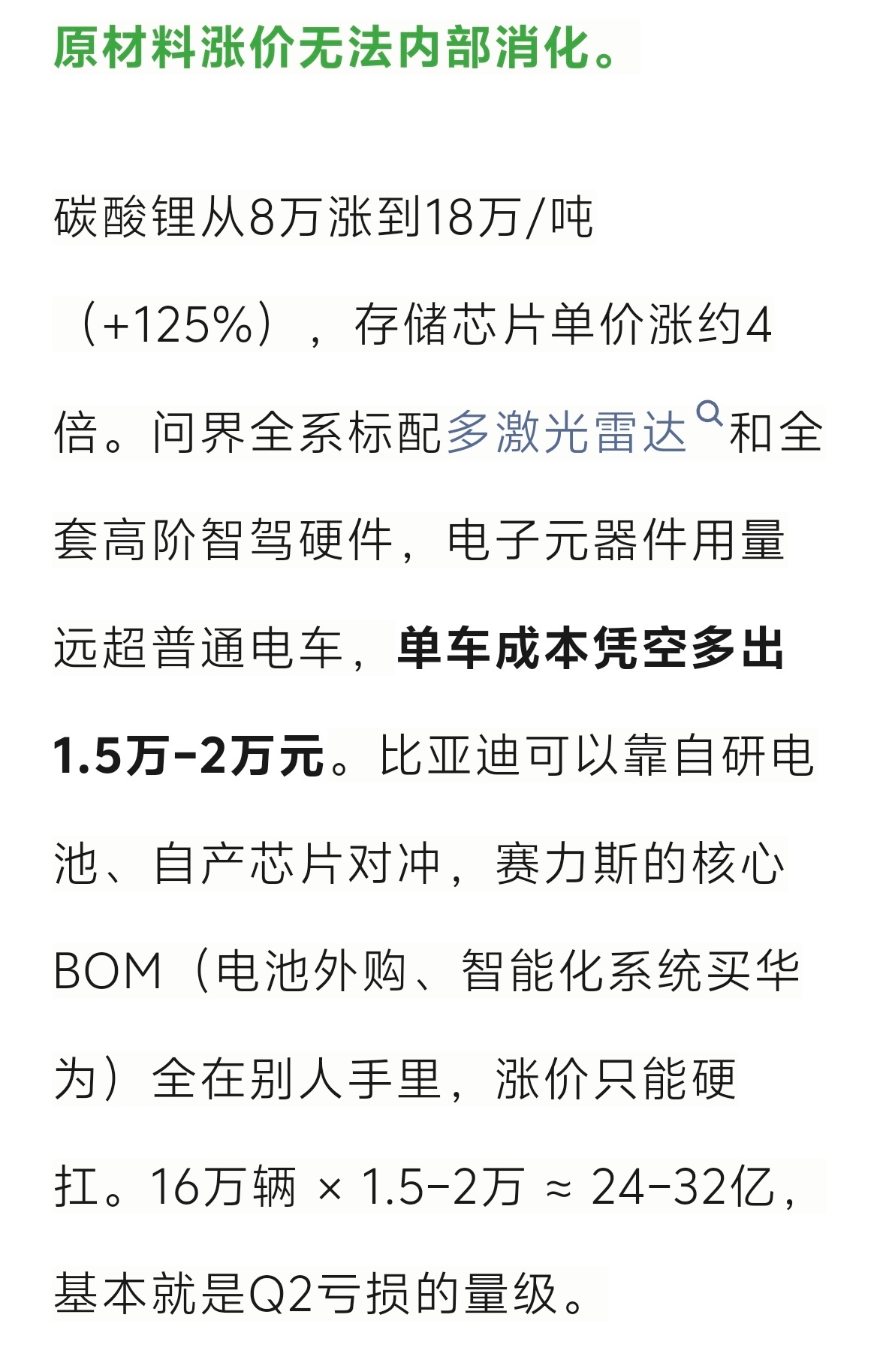 汽车行业“30%毛利”魔咒定律早在三年前我就提出过：30%的毛利对于任何一个汽车