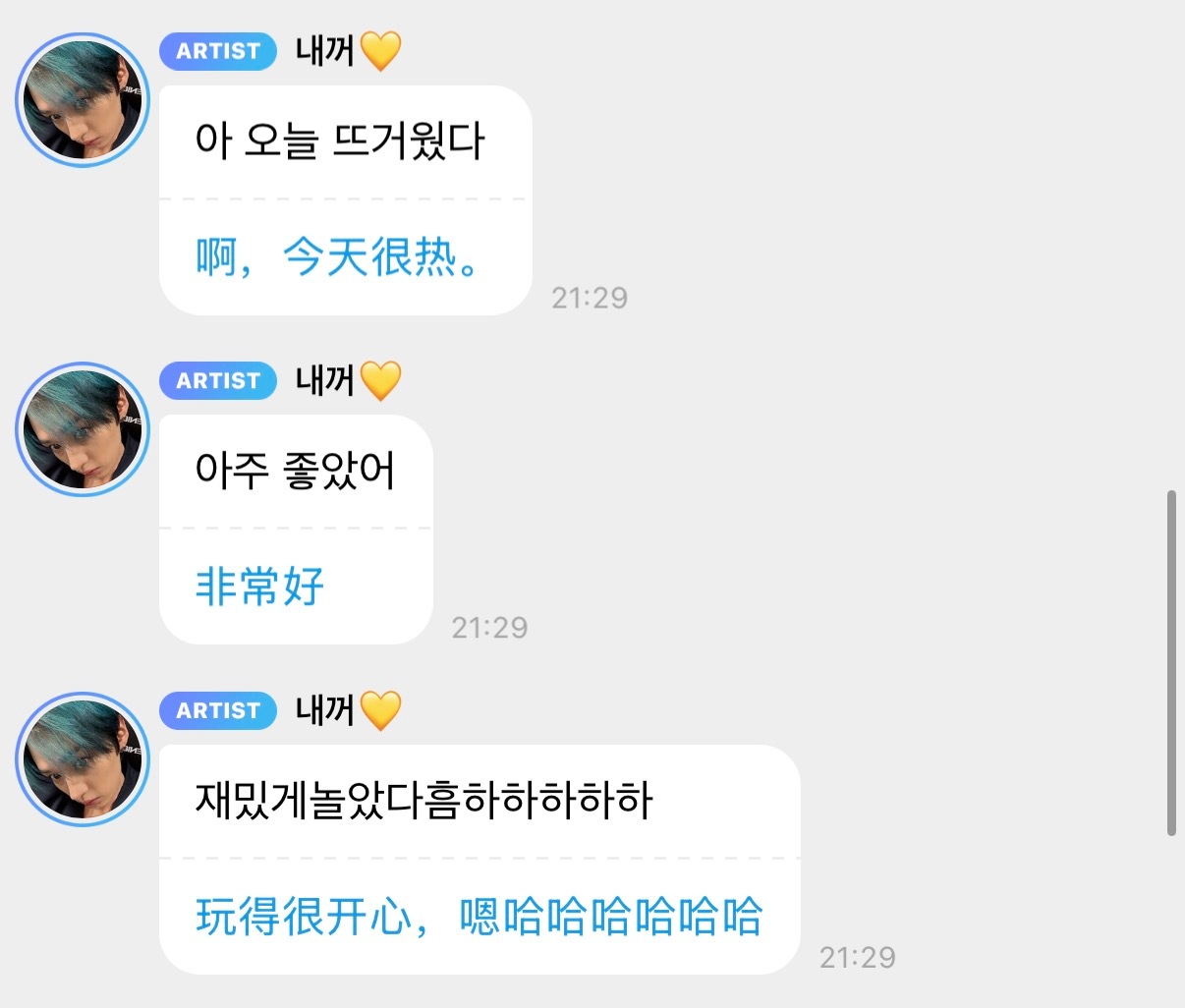 每天都是一结束就来泡泡了🥺 