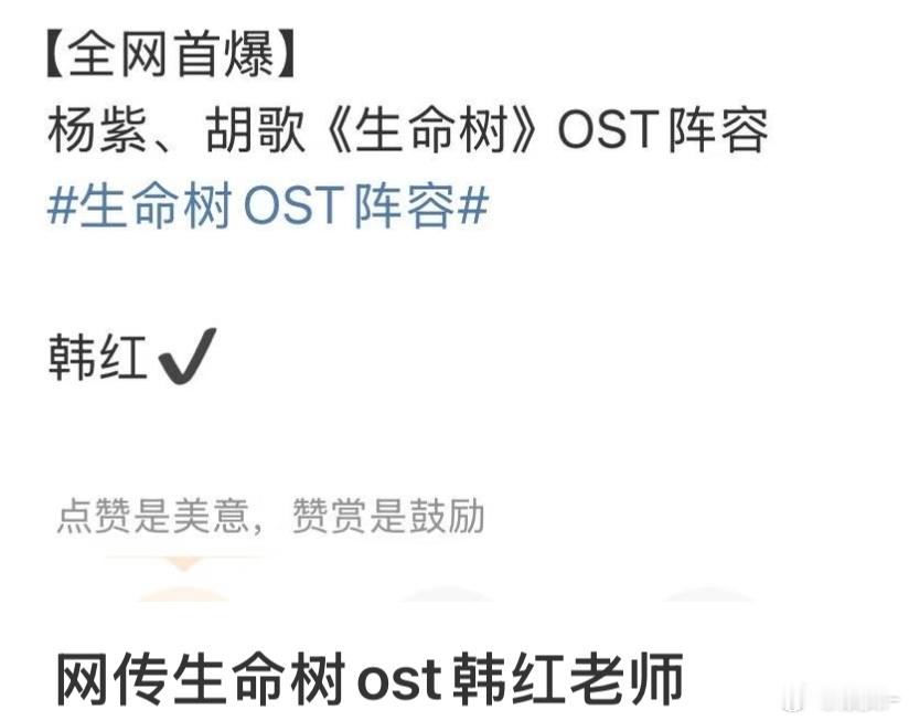 谁懂我，最近 重返狼群 热度好高，生命树也来了OST能请到王菲吗？辽阔的高原配上