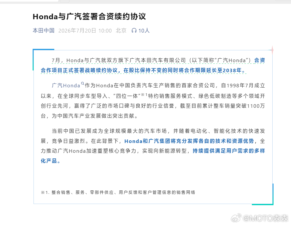 🔻续上了大v聊车