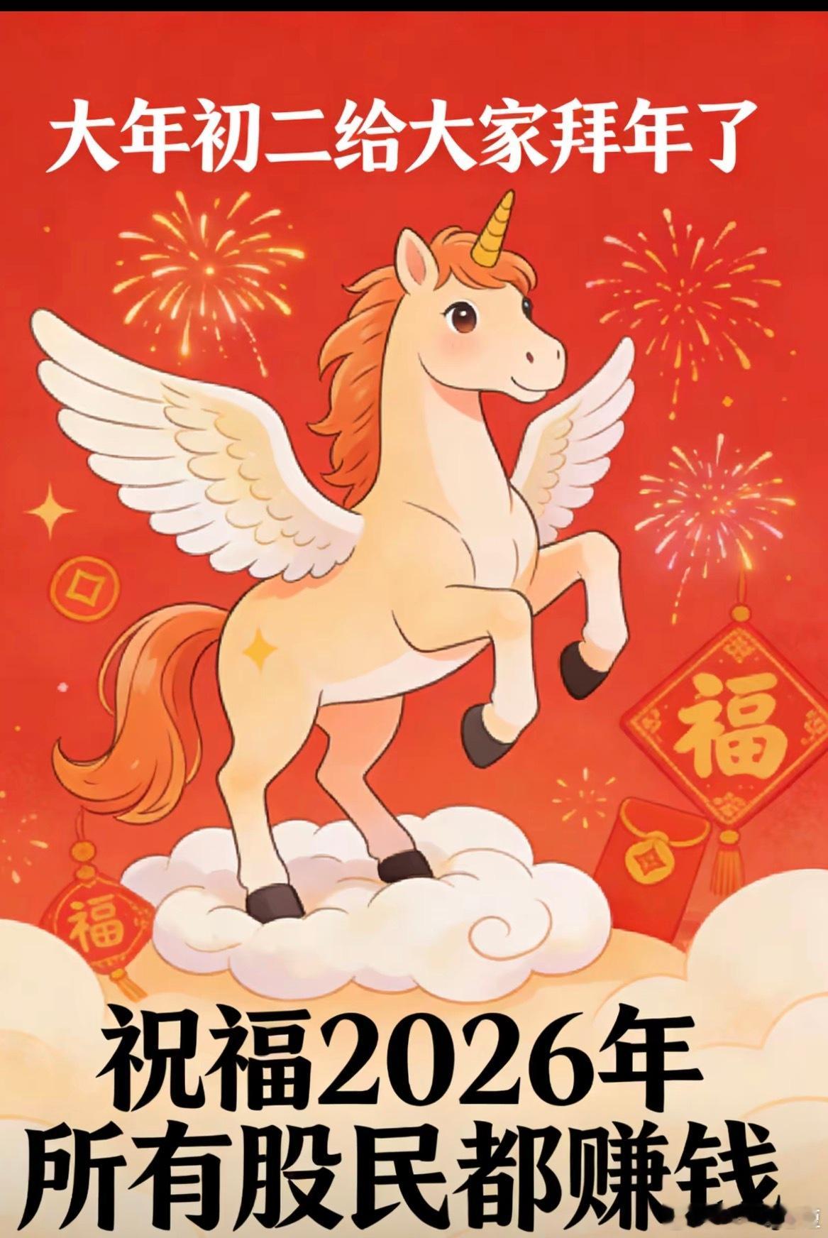 大年初二,5大消息，对节后A股有影响？昨天晚上中概股微跌，但美股都收回了跌幅，咱