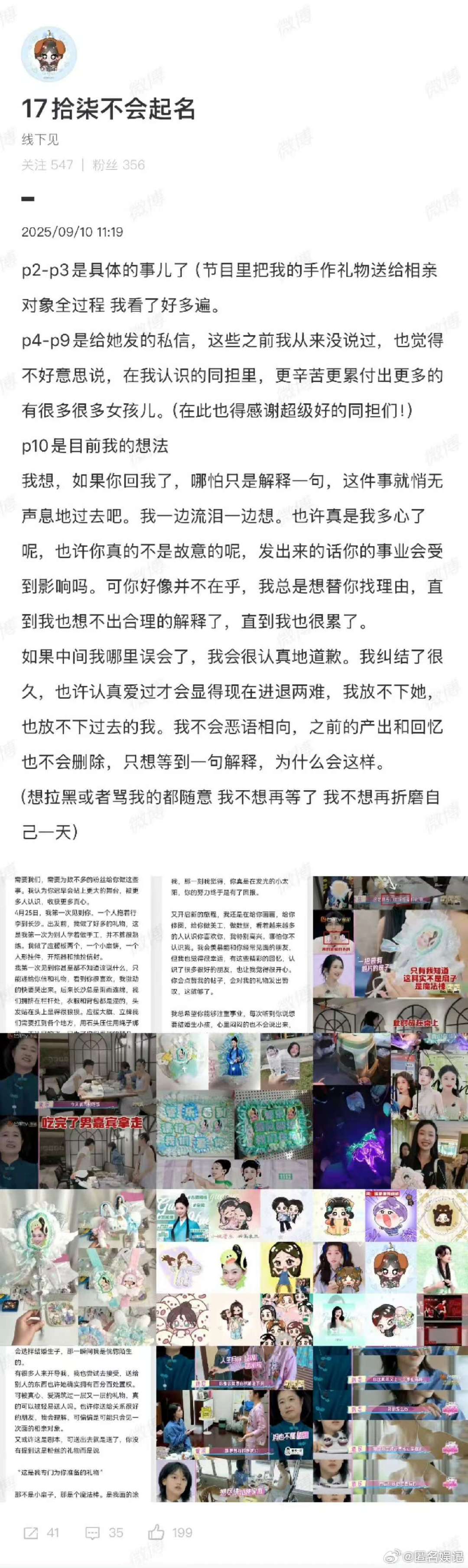 管乐回应粉丝管乐回应粉丝很及时！这次是误会，粉丝心意被好好存着，妈妈家温暖，盼大