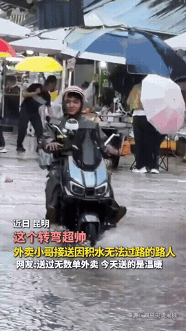雨天积水封路，外卖小哥的这趟“无单配送”，温暖整座城
 
近日昆明降雨过后，街头