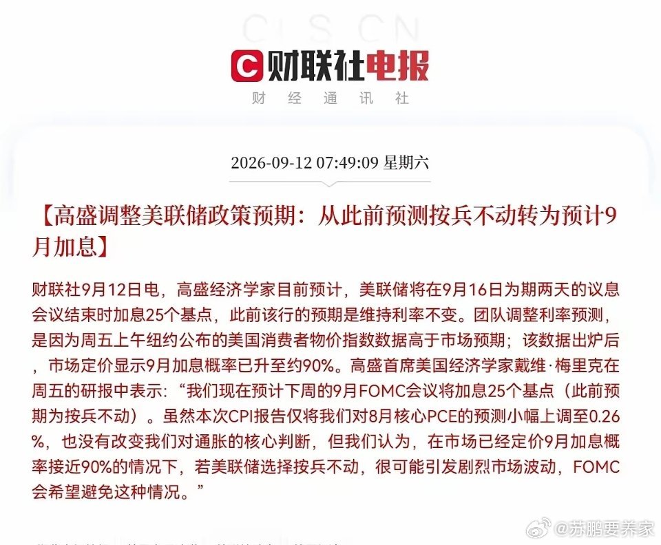 下周一A股又要承压了…               周末本来想好好休息，结果又被