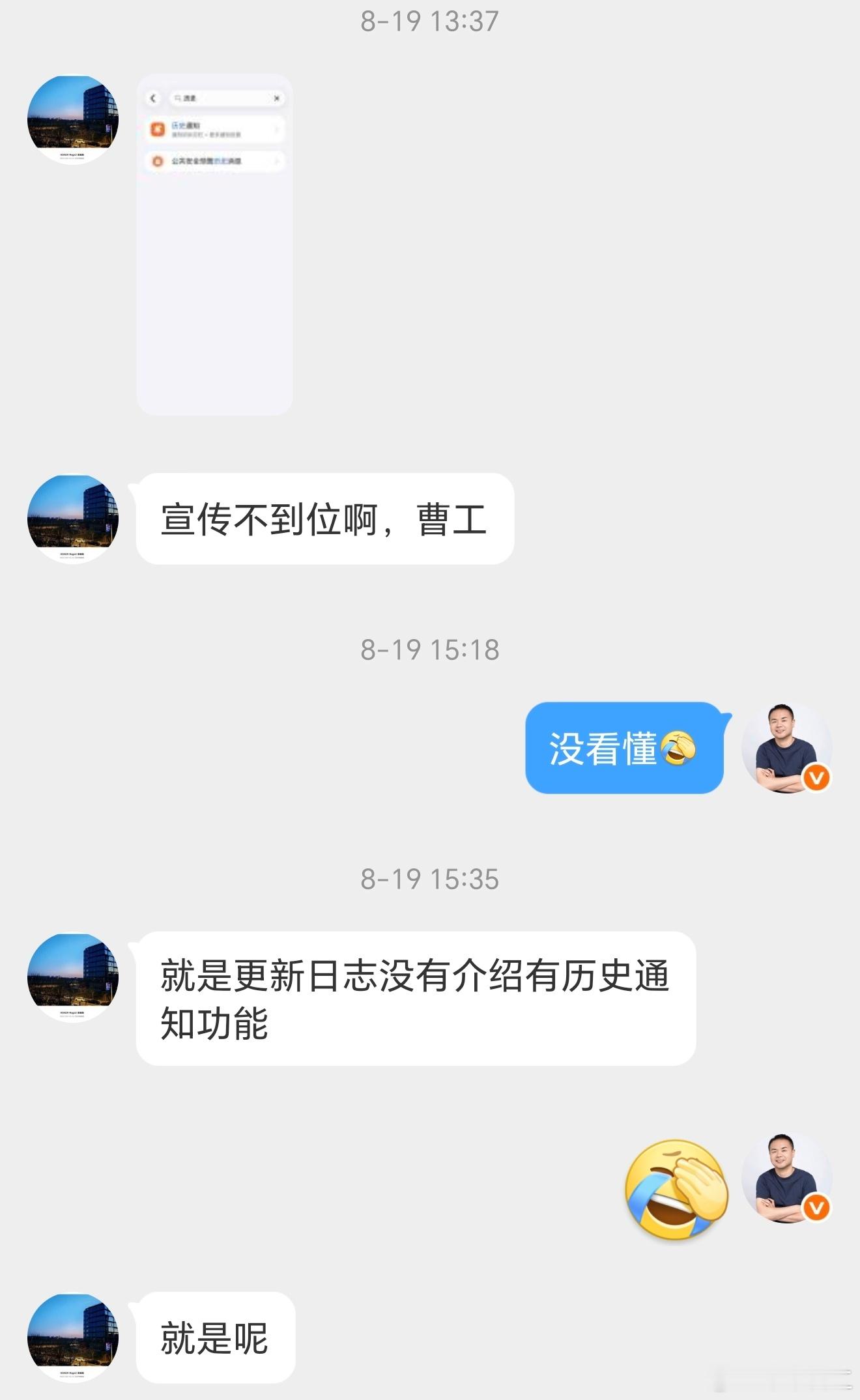 手机还有多少我不知道的功能 前段时间有朋友发消息说，之前提过想要的那个「历史通知