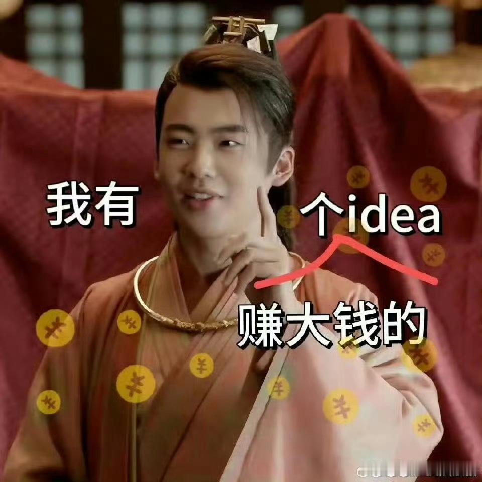 #真的很需要一个范思辙脑子#别再为智商捉急，真的很需要一个范思辙脑子，帮你轻松搞