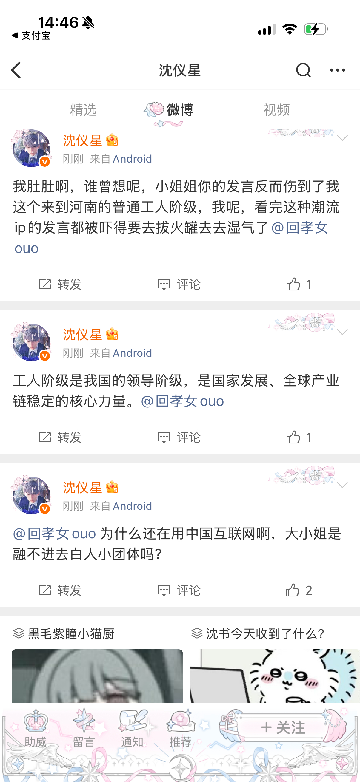 笑喷了你咋了 