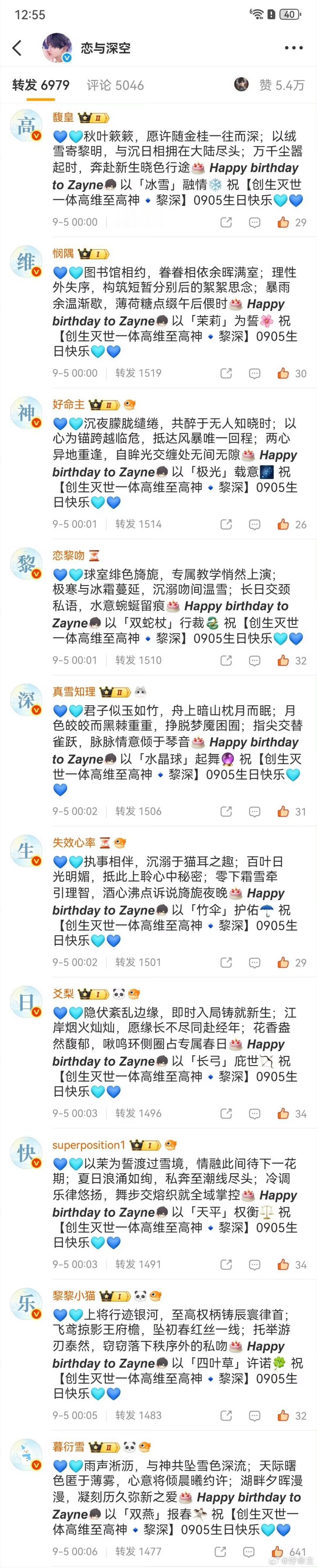 黎深贺深辰你值得[求关注] ​​​