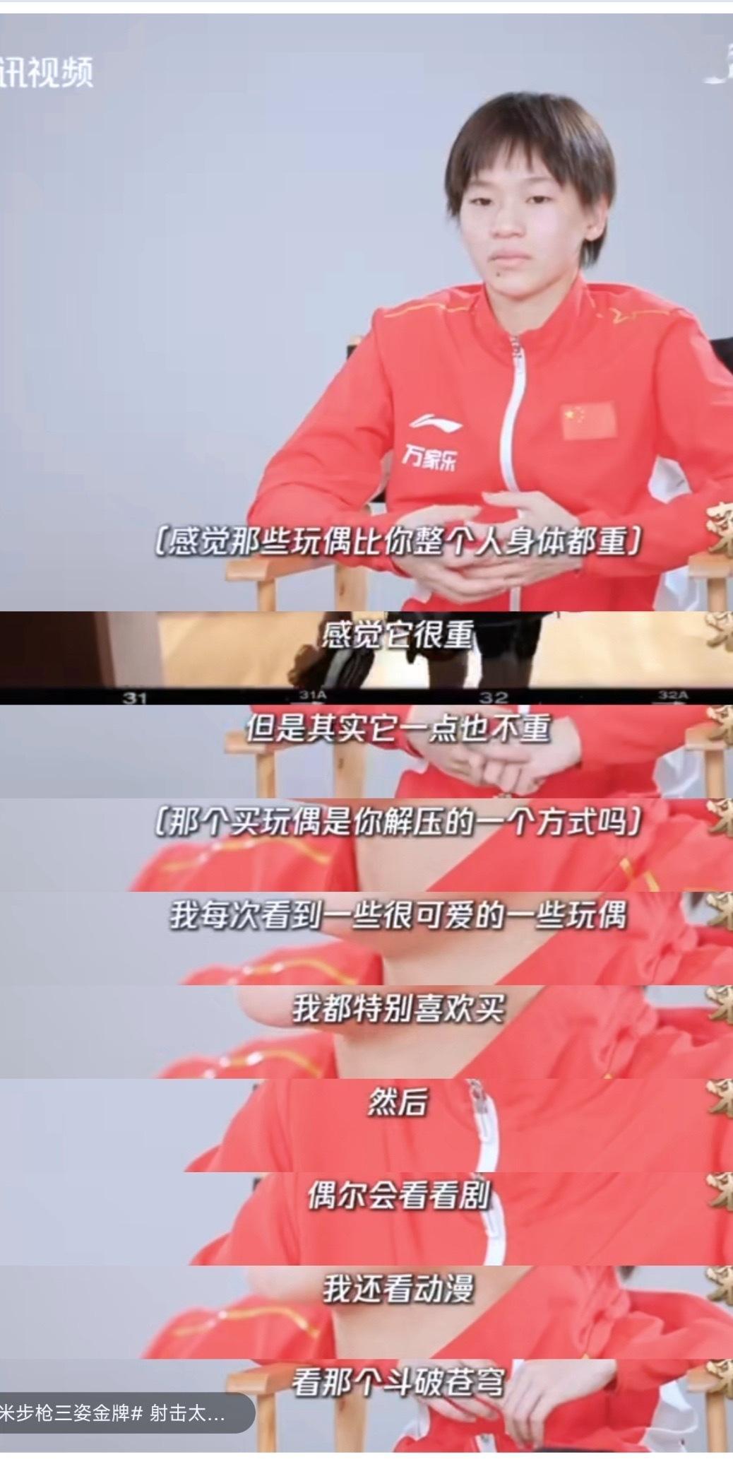 #妈妈揭秘全红婵为什么爱公仔##全红婵说自己的玩偶一点都不重#全红婵解压方式:买