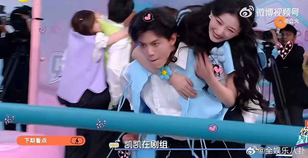 Hi6下期是不齐而俞你好星期六 4月11日锁定《你好星期六》，孔雪儿和邓凯从《逐