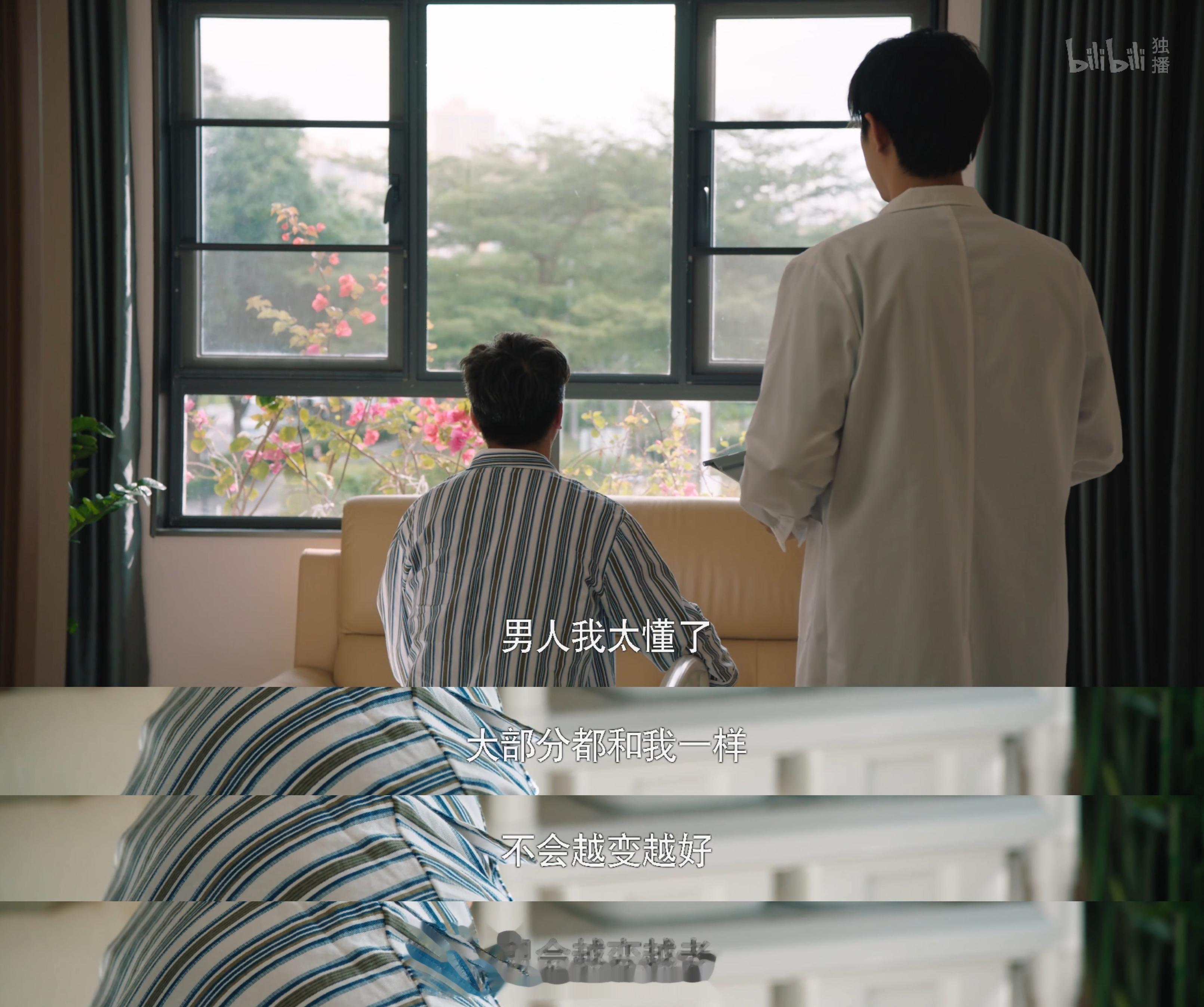 “男人我太懂了，大部分都和我一样，不会越变越好，只会越变越老。”——《三悦有了新