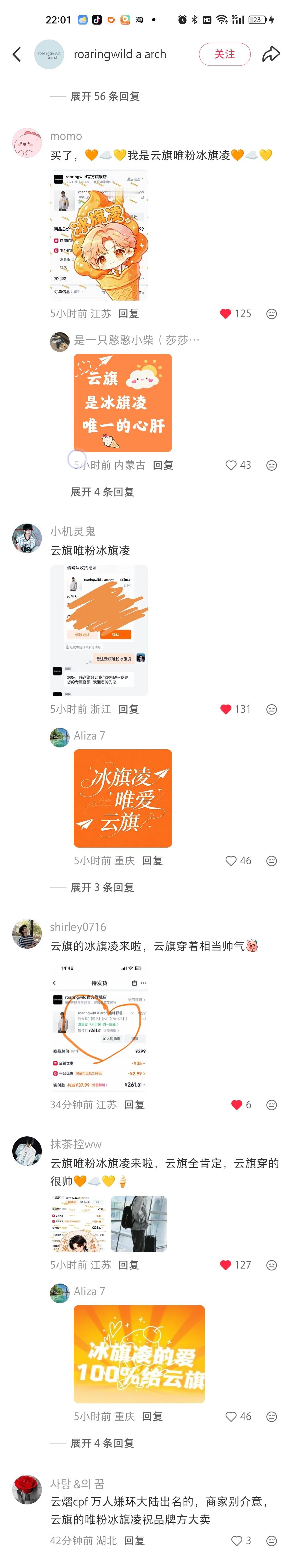 云熠星河 闹闹闹？ 老普河们你们晒单的人呢？ ​​​