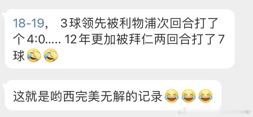 大赛#软脚虾#的“无解记录”[酷][酷][酷][笑cry][笑cry][笑cry