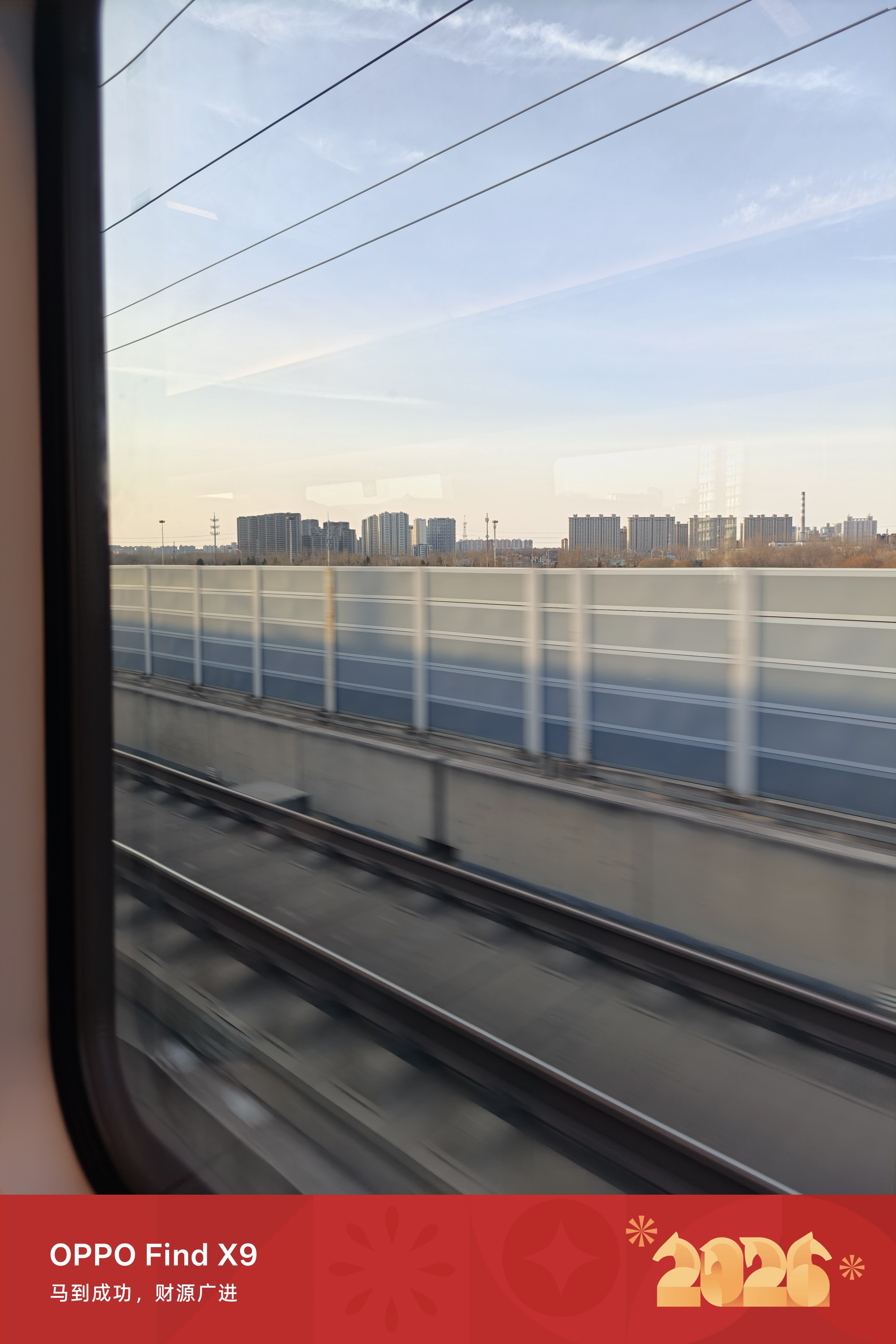 早啊大家👋晨光掠过车窗，新的一年正式启程今天，你开工了吗？ 