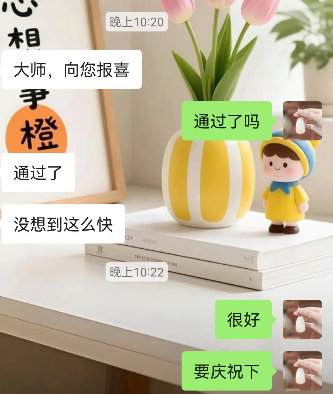 经过布局，粉丝文章顺利见刊，有一笔奖金可以拿了。 