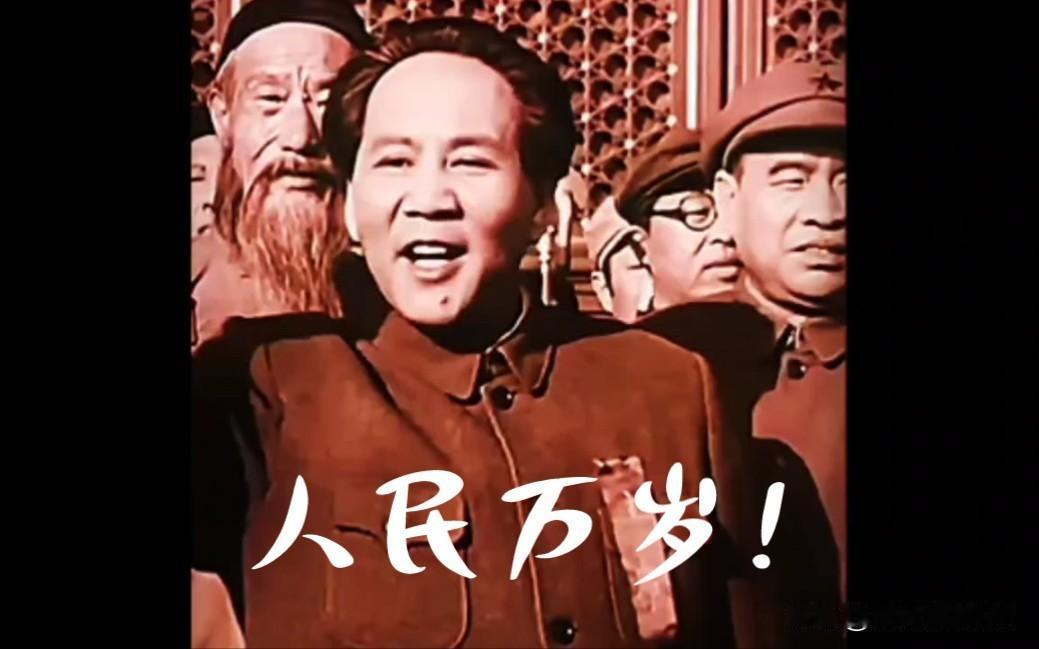 这还用说，当然是毛主席

我们中国人只认他 伟大的教员

他把人民举过头顶