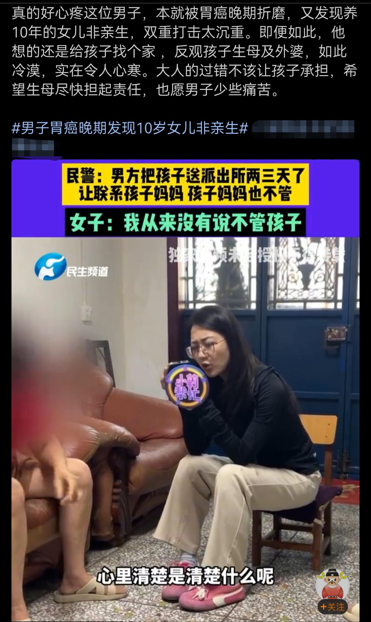 男子胃癌晚期，发现女儿非亲生！
现在社会，怎么这么多非亲生的？真是癫狂！