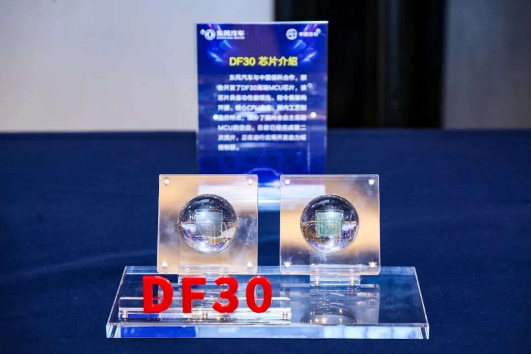 近日，由东风汽车牵头研发的国内首款高性能车规级MCU芯片——DF30，已在多款整