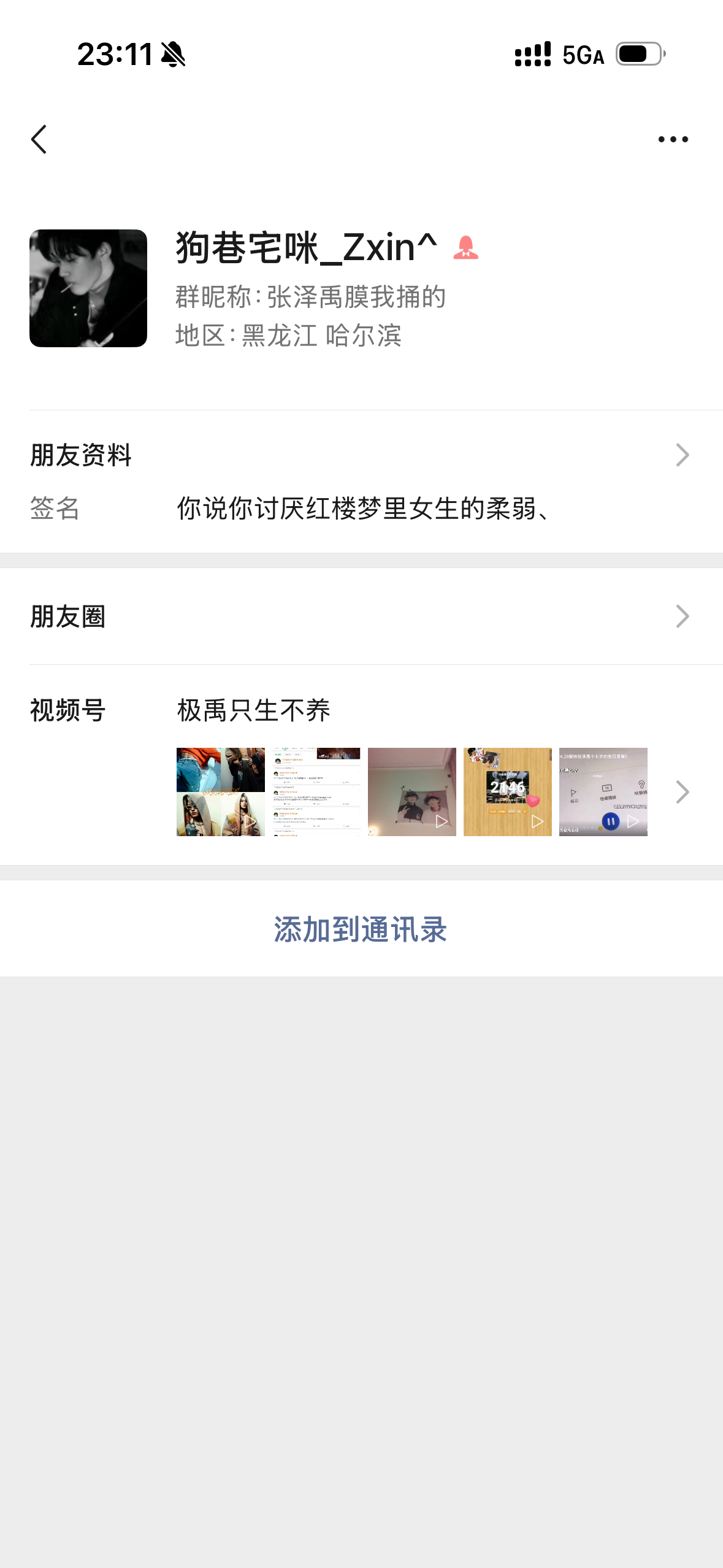 鲫鱼批继续在all宝文档群里教育我 