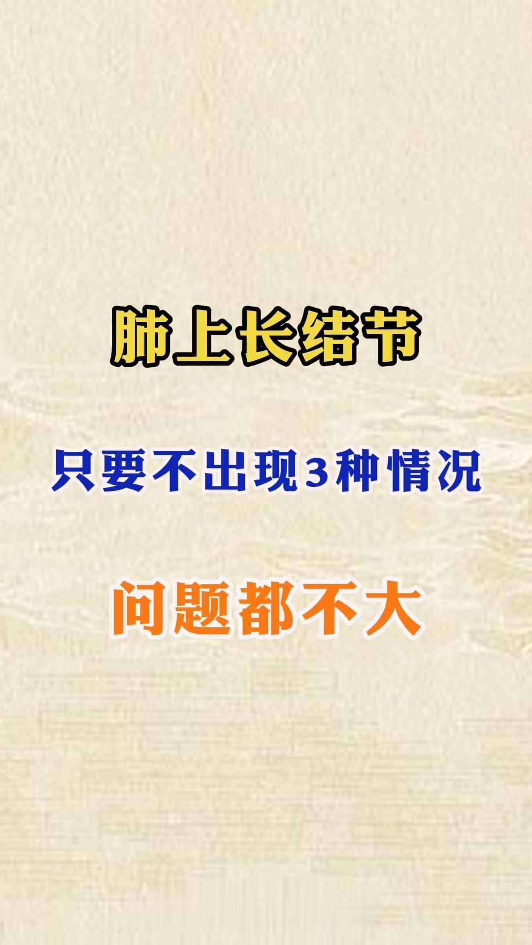 肺 肺部疾病 健康科普