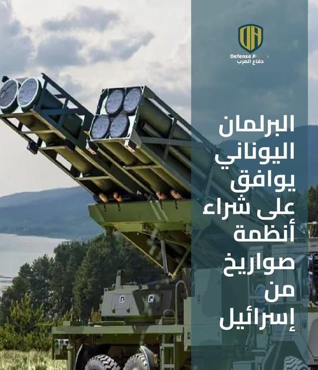 土耳其大规模制裁以色列，以色列就给希腊各种导弹和远程火箭炮，对准土耳其。这波玩大