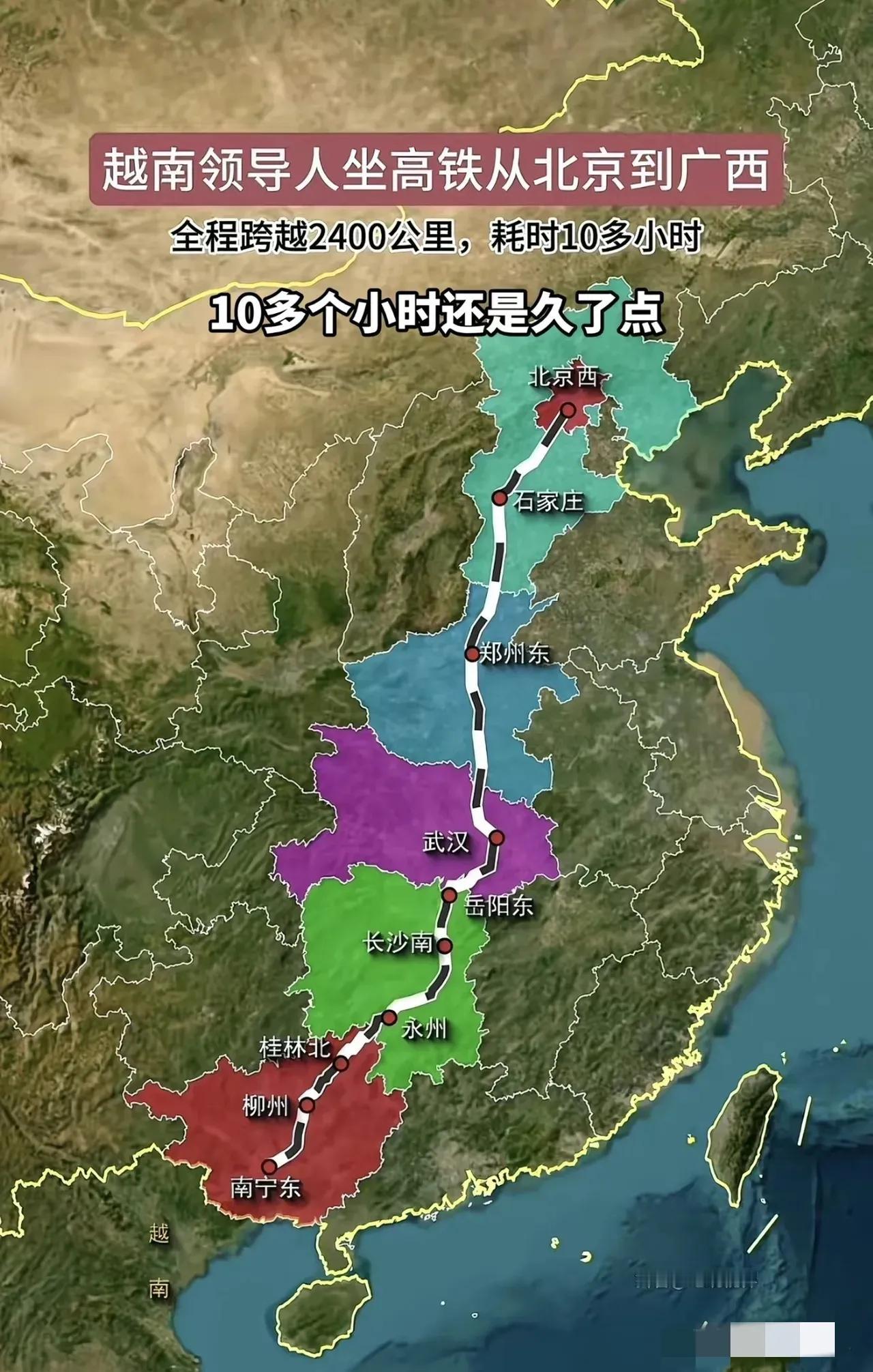 越南的官员特意来到中国，亲身体验我们的高铁。
 
他们坐着高铁连续行驶十个小时，